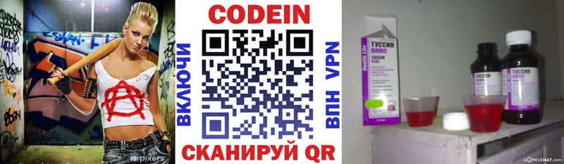 Кодеиновый сироп Lean напиток Lean (лин)  Макаров 