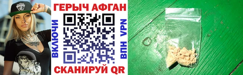 ГЕРОИН афганец мега Макаров закладка