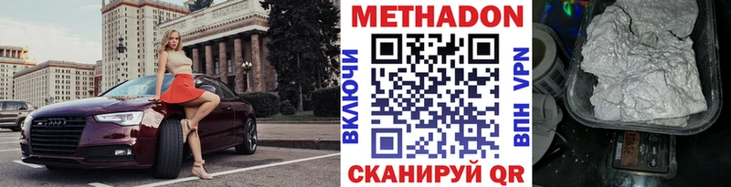 МЕТАДОН белоснежный  как найти закладки  Макаров 